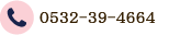 0532-39-4664
